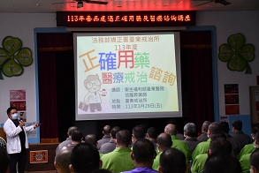 正確用藥及醫療諮詢講座