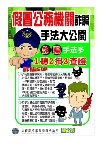 宣導海報