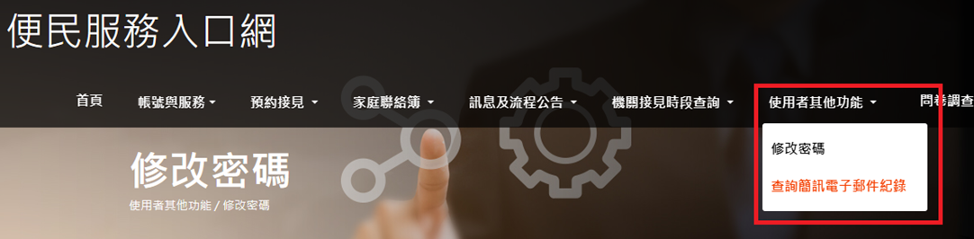便民服務入口網
