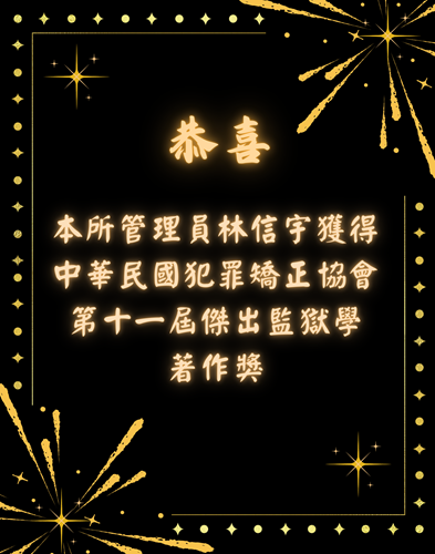 林信宇