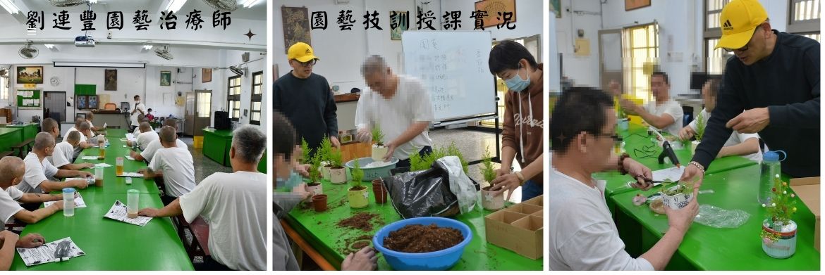 園藝技訓授課照片