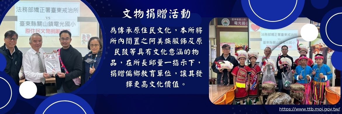 文物捐贈活動相片