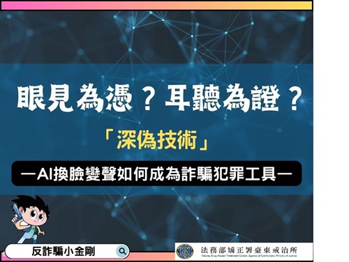 眼見為憑? 耳聽為證?