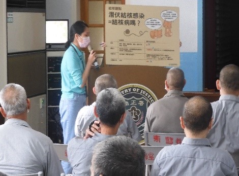 結核病教育訓練